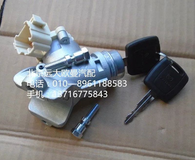 H4373020001A0,点火锁总成,北京远大欧曼汽车配件有限公司