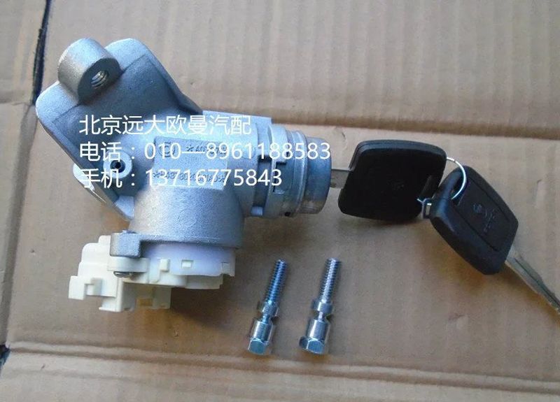H4373020001A0,点火锁总成,北京远大欧曼汽车配件有限公司