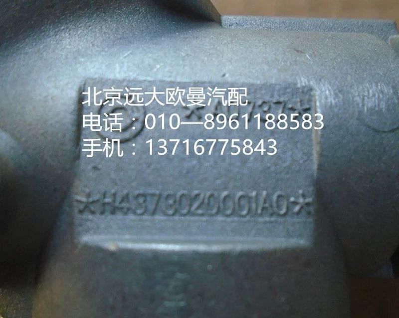 H4373020001A0,点火锁总成,北京远大欧曼汽车配件有限公司