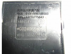H4373050001A0,左门控制开关,北京远大欧曼汽车配件有限公司