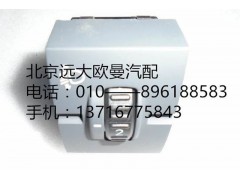H4373090002A0,大灯调节开关,北京远大欧曼汽车配件有限公司