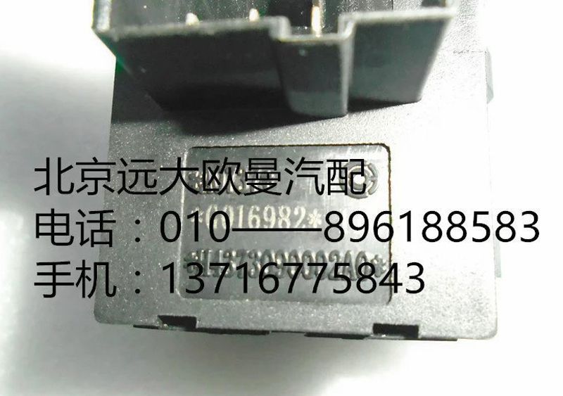 H4373090002A0,大灯调节开关,北京远大欧曼汽车配件有限公司