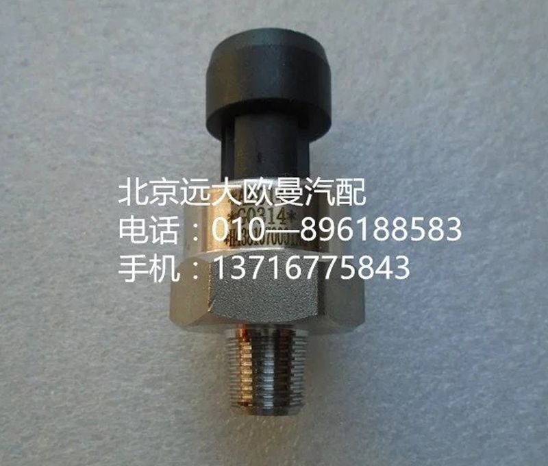H4381070001A0,气压传感器,北京远大欧曼汽车配件有限公司