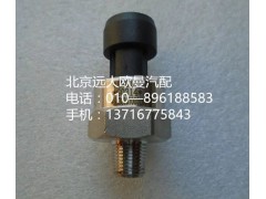 H4381070001A0,气压传感器,北京远大欧曼汽车配件有限公司