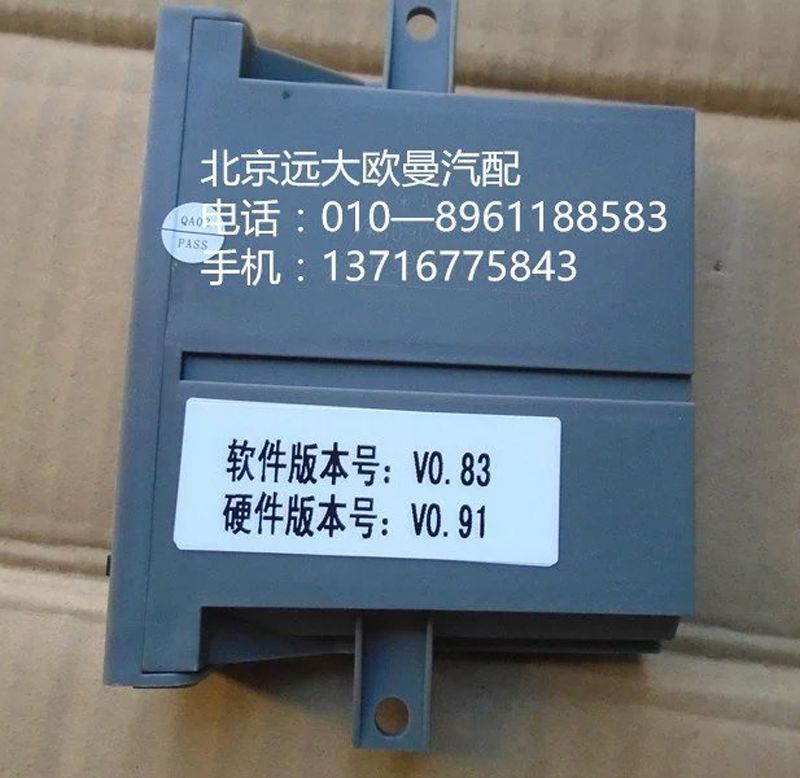 H4382040001A0,右车门控制器,北京远大欧曼汽车配件有限公司
