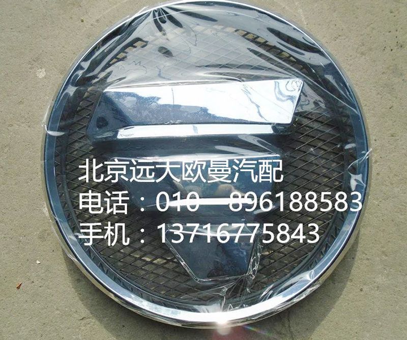 H4506011001A0,三角标{圆},北京远大欧曼汽车配件有限公司