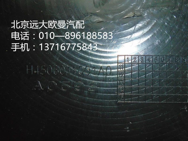 H4506011001A0,三角标{圆},北京远大欧曼汽车配件有限公司