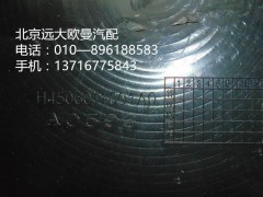 H4506011001A0,三角标{圆},北京远大欧曼汽车配件有限公司