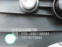 H4512020001A0,做地毯压条,北京远大欧曼汽车配件有限公司