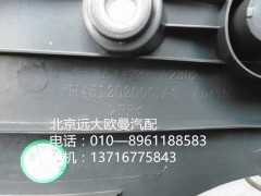 H4512020001A0,做地毯压条,北京远大欧曼汽车配件有限公司
