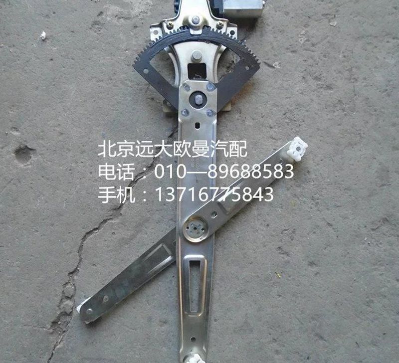 H4610140011A0,玻璃升降器,北京远大欧曼汽车配件有限公司