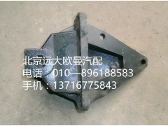 H5292190015A0,前簧前支架,北京远大欧曼汽车配件有限公司