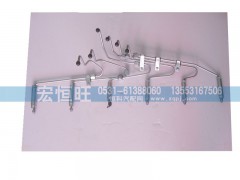 ,EGR高压油管,济南宏恒旺汽车配件商行