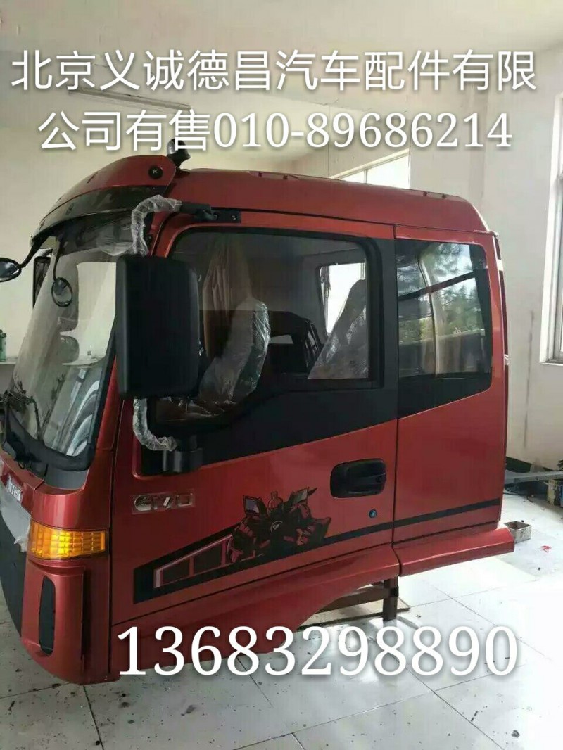 欧曼3系5系,欧曼驾驶室,北京义诚德昌欧曼配件营销公司