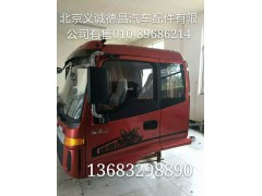 欧曼3系5系,欧曼驾驶室,北京义诚德昌欧曼配件营销公司