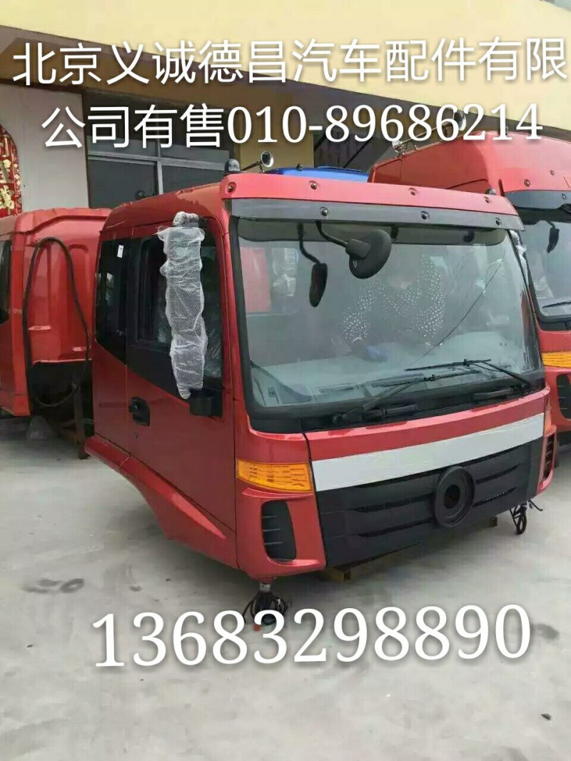 欧曼3系5系,欧曼驾驶室,北京义诚德昌欧曼配件营销公司