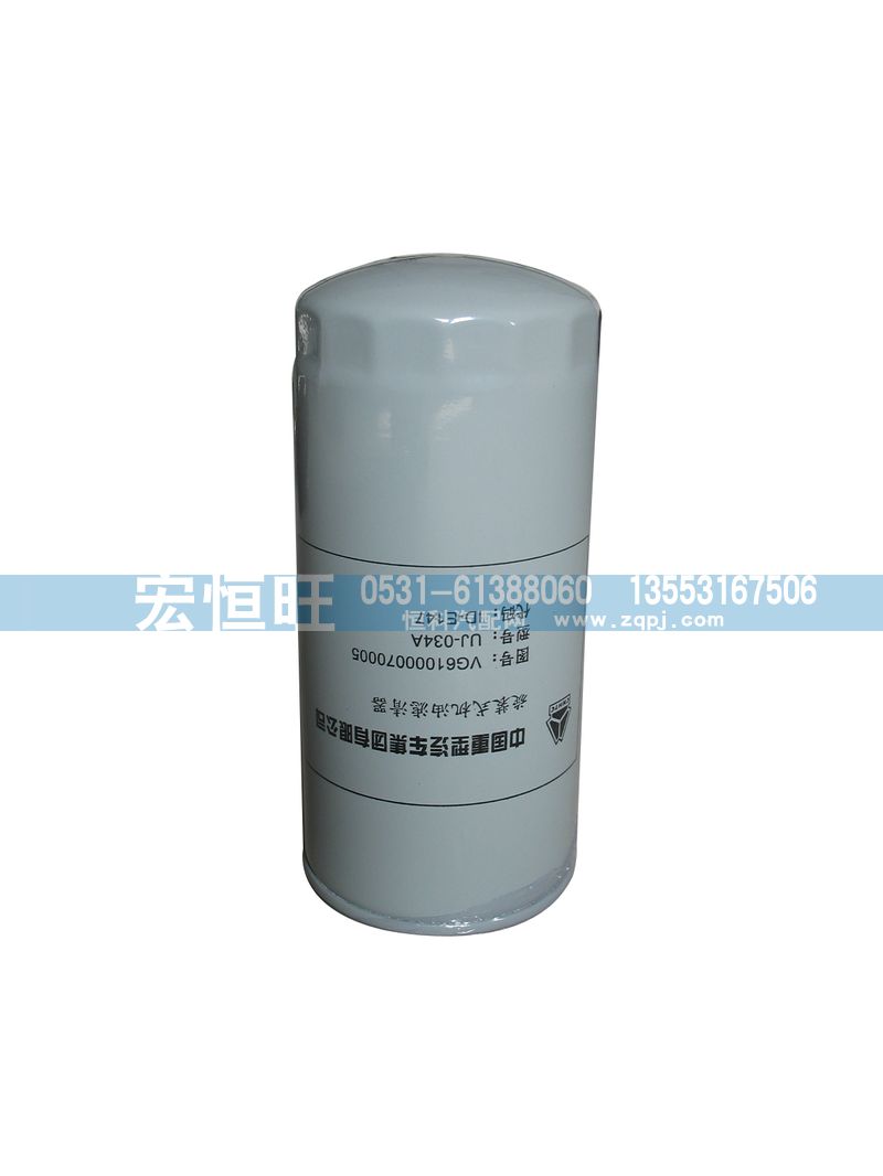 VG61000070005,旋装式机油滤清器,济南宏恒旺汽车配件商行