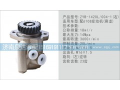 ,转向泵,济南泉达汽配有限公司