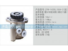 ,转向泵,济南泉达汽配有限公司