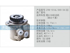 ,转向泵,济南泉达汽配有限公司