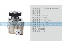 ,转向泵,济南泉达汽配有限公司