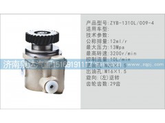 ,转向泵,济南泉达汽配有限公司