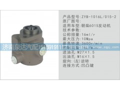 ,转向泵,济南泉达汽配有限公司