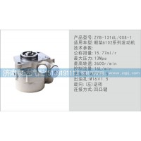 朝柴6102系列转向泵济南泉达汽配