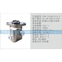 转向泵34.3D-09010-A01济南泉达汽配