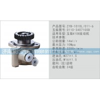 转向泵0110-3407100D济南泉达汽配