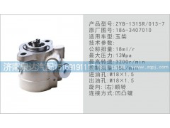 186-3407010,转向泵,济南泉达汽配有限公司