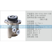 轉向泵370H-3400000濟南泉達汽配