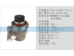 560.46000.80,转向泵,济南泉达汽配有限公司
