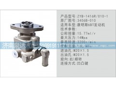 3406B-010,转向泵,济南泉达汽配有限公司