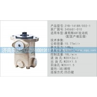 转向泵3406G1-010济南泉达汽配