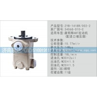 转向泵3406G-010-C济南泉达汽配