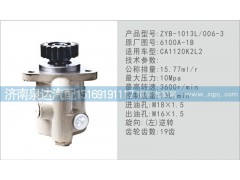 6100A-1B,转向泵,济南泉达汽配有限公司