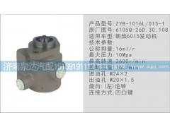 6105Q-26D.30.108,转向泵,济南泉达汽配有限公司