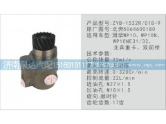 5064600180,转向泵,济南泉达汽配有限公司