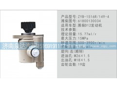 61800130034,转向泵,济南泉达汽配有限公司