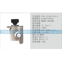 转向泵61800130034济南泉达汽配
