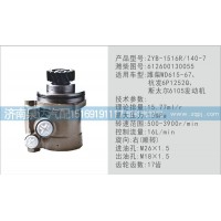 轉(zhuǎn)向泵612600130055濟南泉達汽配