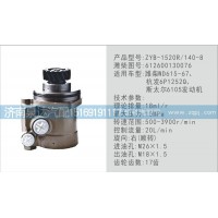 转向泵612600130076济南泉达汽配
