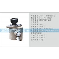 转向泵612600130267济南泉达汽配