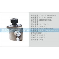 转向泵612600130295济南泉达汽配