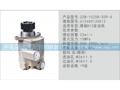 612600130512,转向泵,济南泉达汽配有限公司