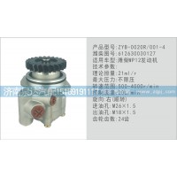 转向泵612630030127济南泉达汽配