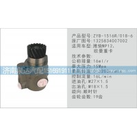 转向泵1325834007002济南泉达汽配