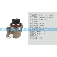 轉(zhuǎn)向泵1417034000004濟(jì)南泉達(dá)汽配