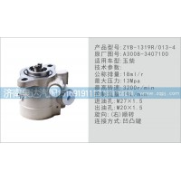 大連匯圓配套玉柴轉(zhuǎn)向油泵A3008-3407100